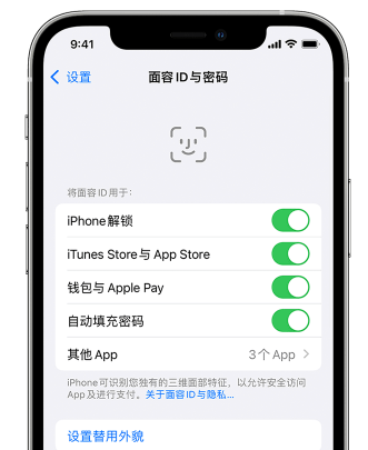 长武苹果手机维修分享升级iOS 16 后 Face ID不可用怎么办 
