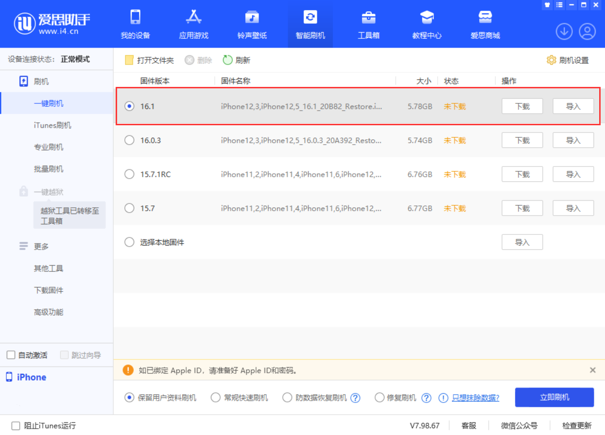 长武苹果手机维修分享iOS 16.1正式版新增了哪些新功能 