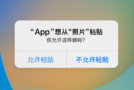长武苹果手机维修分享iPhone 复制粘贴弹窗太烦人？终于可以在 iOS 16.1 中设置关闭了 