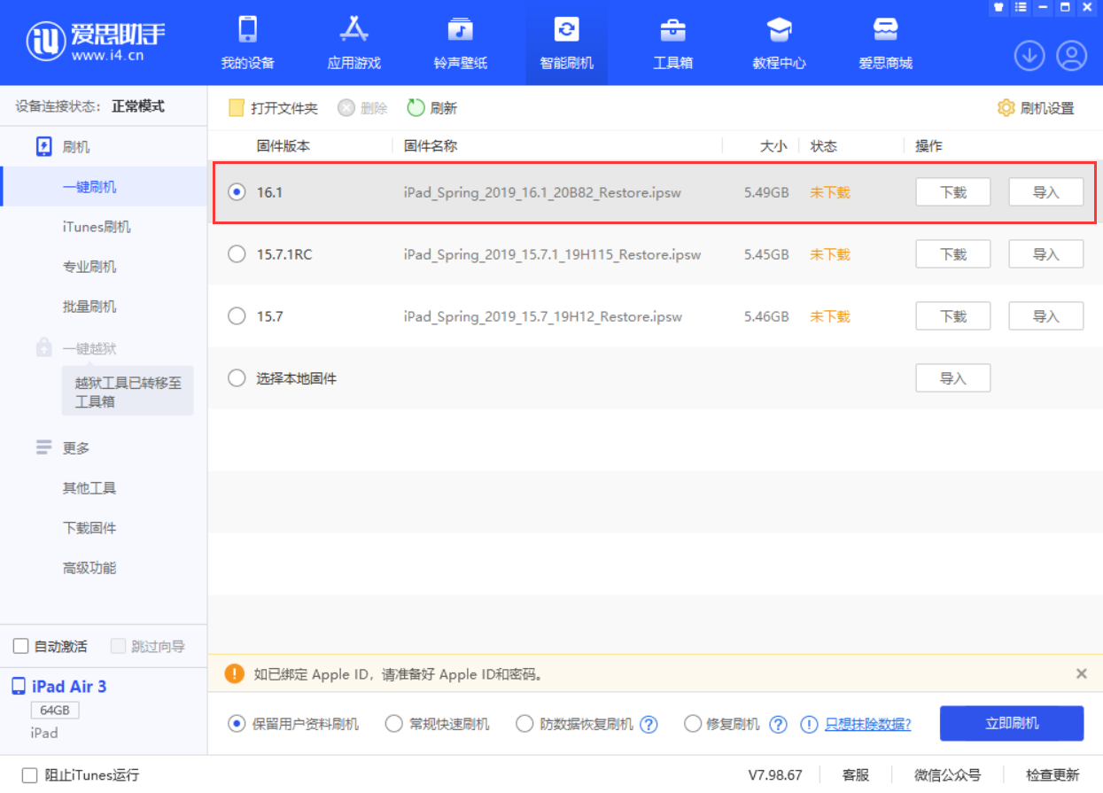 长武苹果手机维修分享iPadOS 16 正式版更新了哪些内容 
