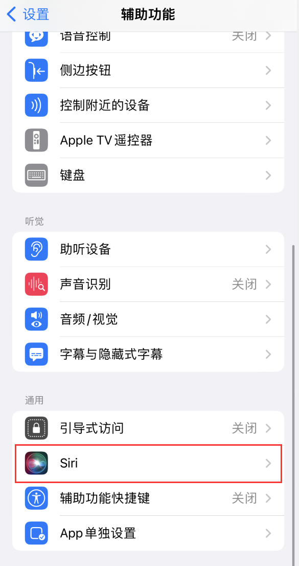 长武苹果手机维修分享iOS 16 支持让 Siri 通过 iPhone 扬声器播报通知和来电 