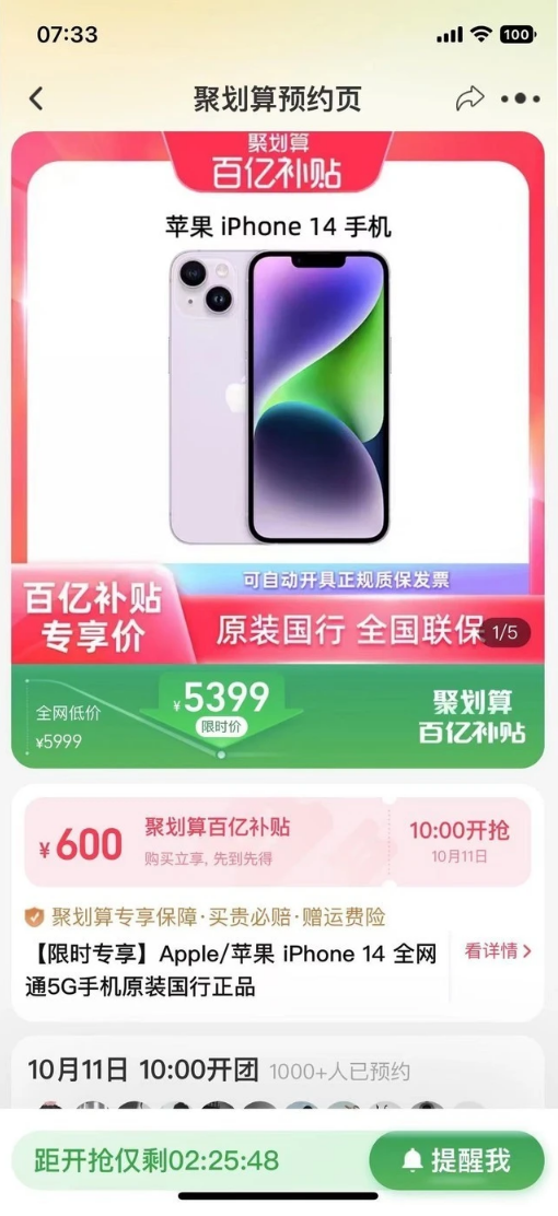长武苹果14维修分享买iPhone14还是iPhone13 