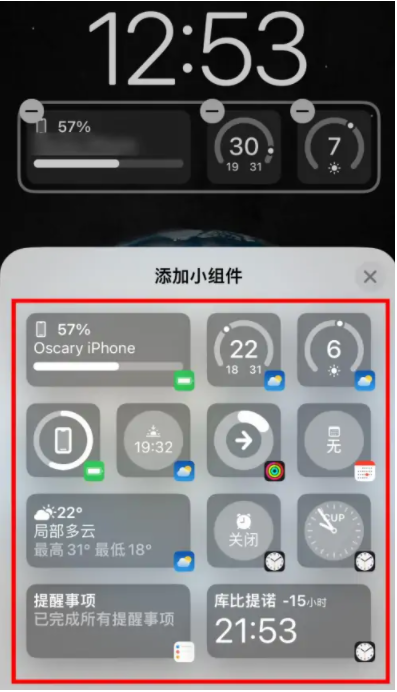 长武苹果手机维修分享iOS16锁屏小组件添加教程 