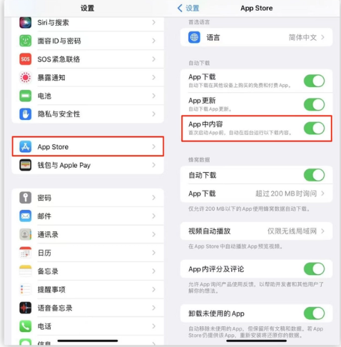 长武苹果手机维修分享iOS 16.1 beta3新增的自动下载 App功能有什么用 