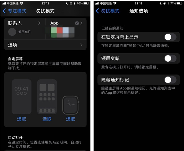 长武苹果14维修分享苹果 iPhone 14 Pro / Max 启用黑白 AOD 全天候显示方法教程 