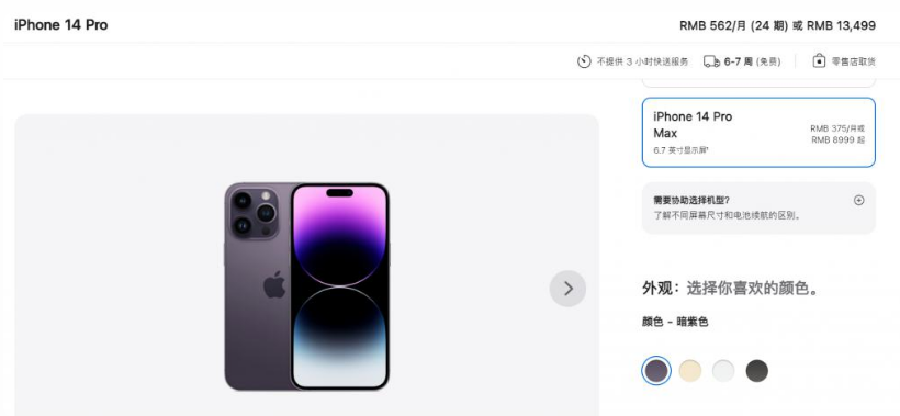 长武苹果14维修分享iPhone14 Pro有哪些优点 