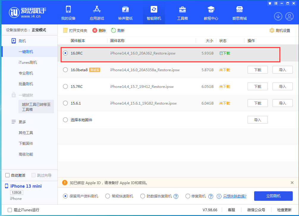 长武苹果手机维修分享苹果 iOS 16 正式版什么时候发布 