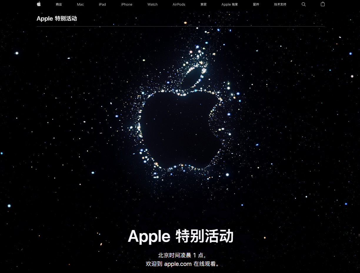 长武苹果14维修分享iPhone 14 发布会在哪看 