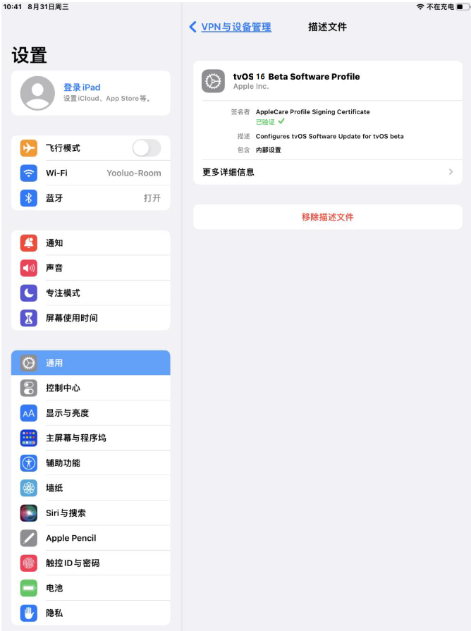 长武苹果手机维修分享iOS 16 测试版如何升级iOS 16正式版 