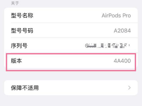 长武苹果手机维修分享AirPods pro固件安装方法 