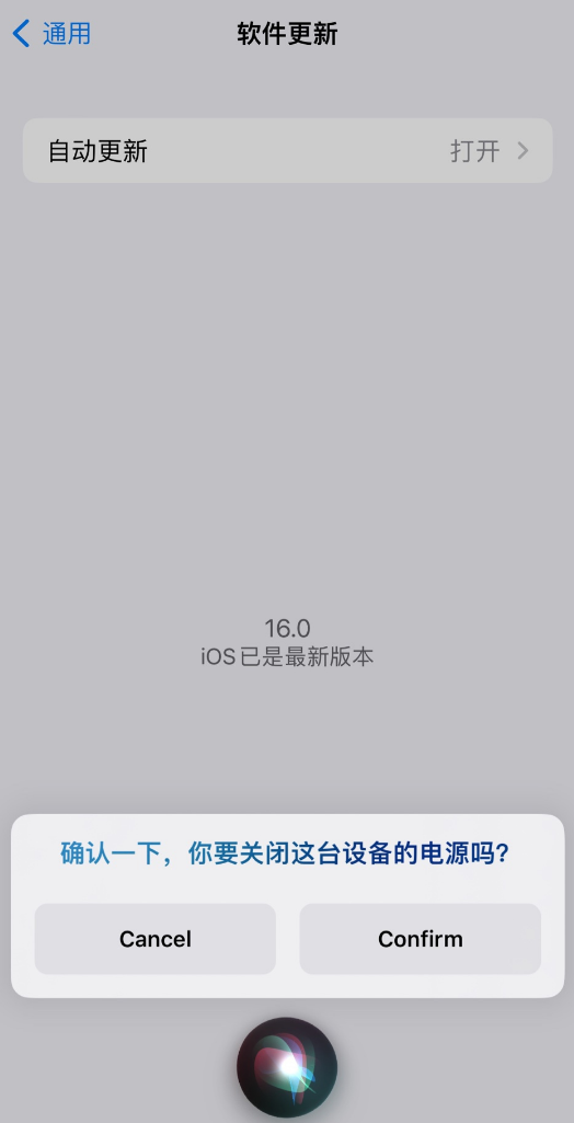 长武苹果手机维修分享iOS 16 新功能：呼叫 Siri 即可让 iPhone 关机 