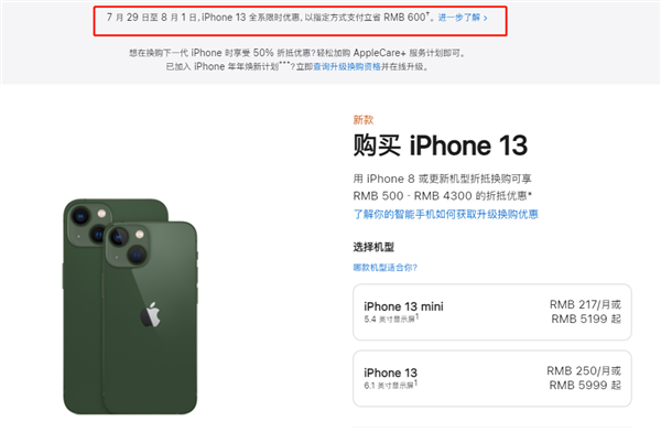 长武苹果13维修分享现在买iPhone 13划算吗 