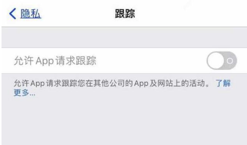 长武苹果13维修分享使用iPhone13时如何保护自己的隐私 