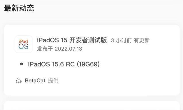 长武苹果手机维修分享苹果iOS 15.6 RC版更新建议 