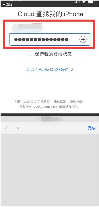 长武苹果13维修分享丢失的iPhone13关机后可以查看定位吗 