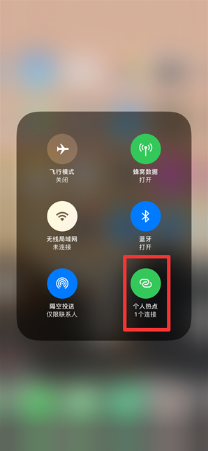 长武苹果手机维修分享查看iPhone手机几个人连接了热点方法教程 