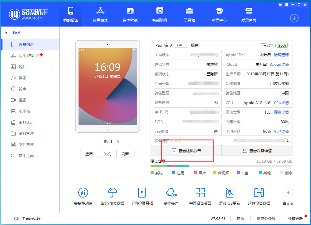 长武苹果手机维修分享一分钟iPhone自检教程 
