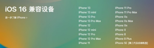 长武苹果手机维修分享iOS 16为什么要抛弃iPhone 7 