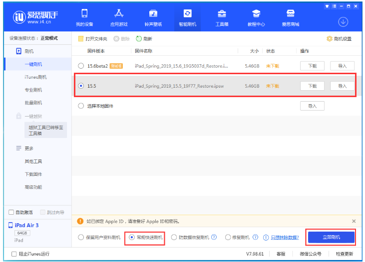 长武苹果手机维修分享iOS 16降级iOS 15.5方法教程 