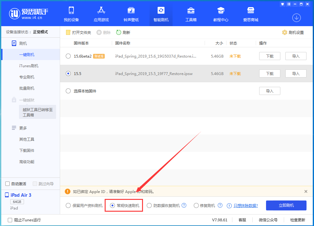 长武苹果手机维修分享iOS16 降级出现白苹果怎么办 