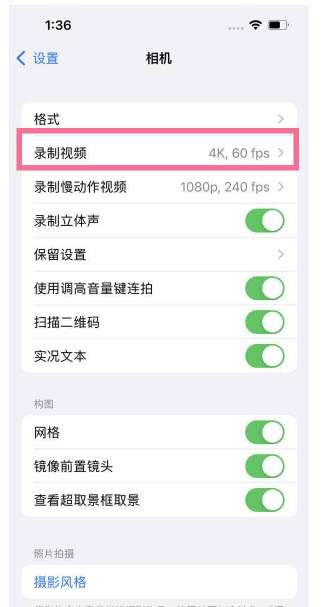 长武苹果13维修分享iPhone13怎么打开HDR视频 