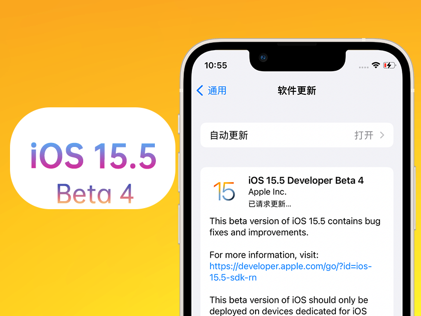 长武苹果手机维修分享iOS 15.5 Beta4优缺点汇总 