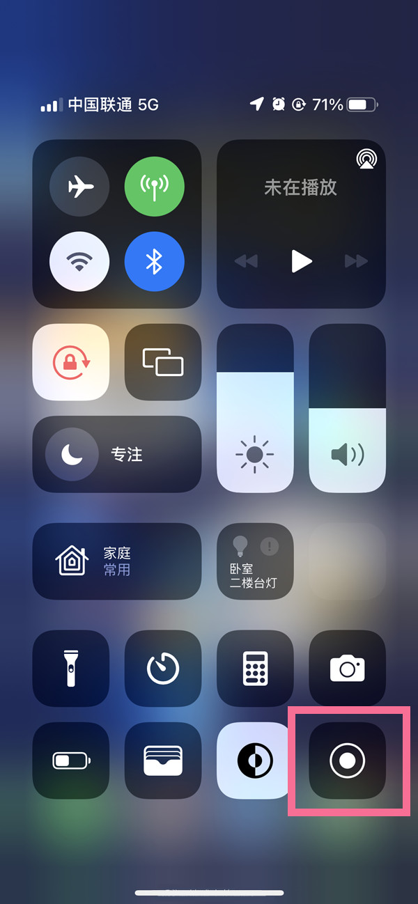 长武苹果13维修分享iPhone 13屏幕录制方法教程 