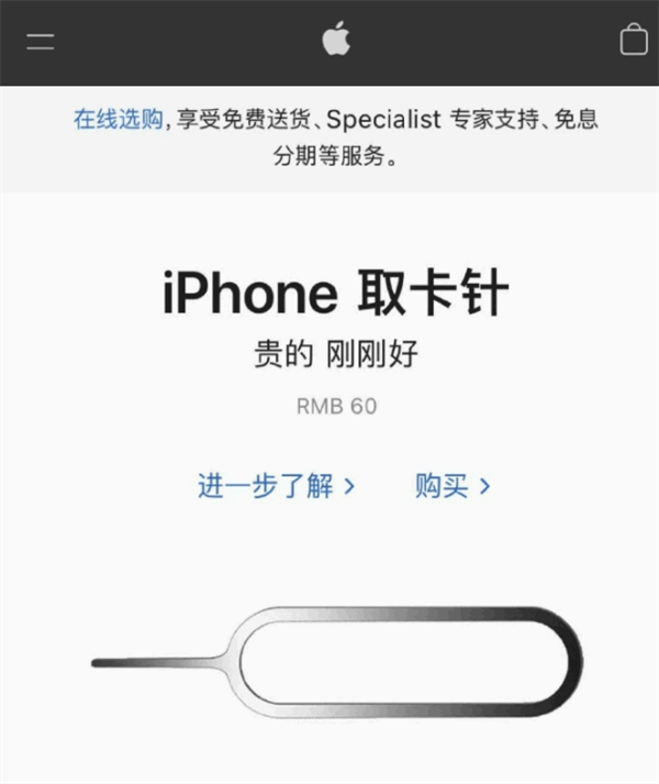 长武苹果手机维修分享谁会买26元的iPhone取卡针 