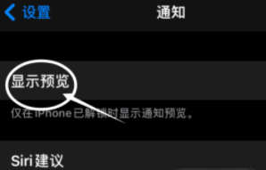 长武苹果13维修分享iPhone 13隐藏通知方法教程 