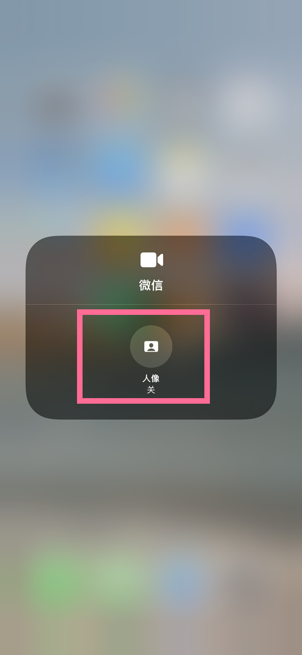 长武苹果13维修分享iPhone 13微信视频有美颜吗 