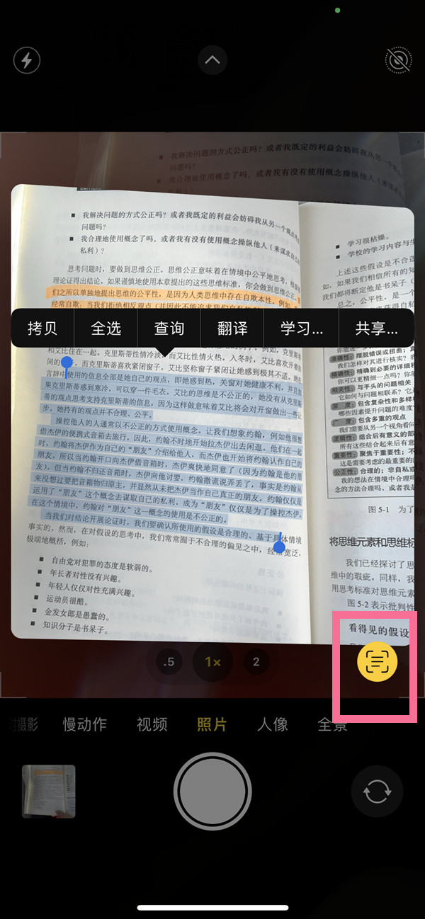 长武苹果手机维修分享iOS 15照片文字怎么提取 
