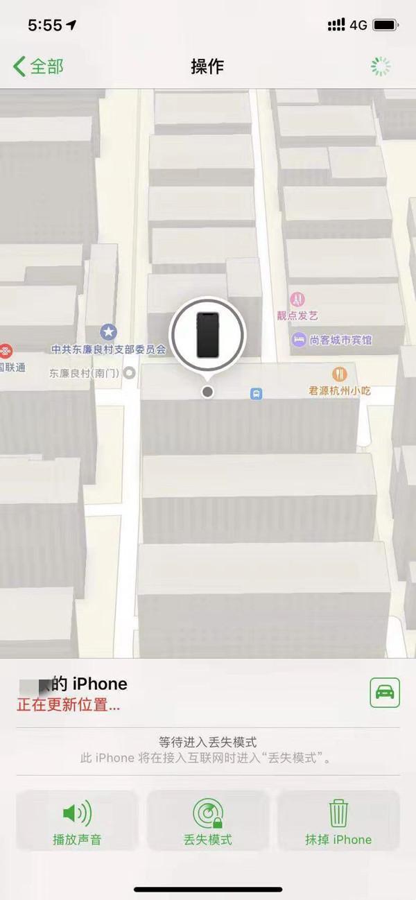 长武苹果13维修分享iPhone 13开启查找我的手机方法教程 