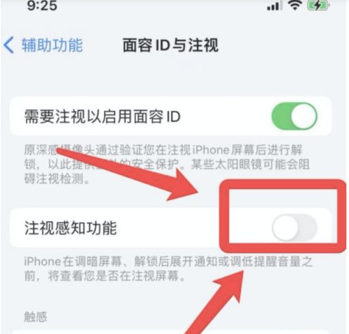 长武苹果13维修分享为什么iPhone 13来电铃声忽大忽小 