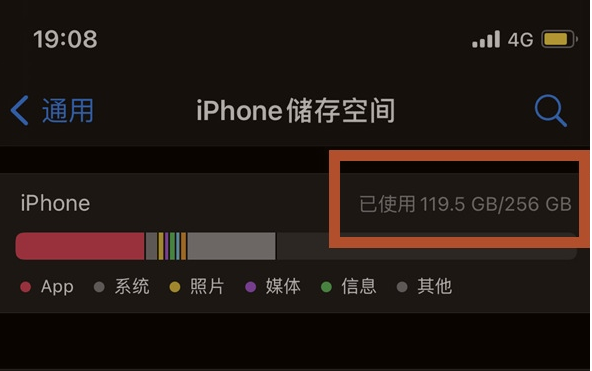 长武苹果13维修分享iPhone13如何查看剩余内存 