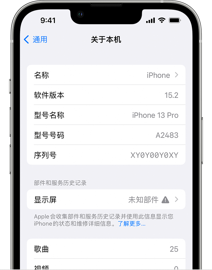 长武苹果手机维修分享iOS 15.2 重要细节更新 