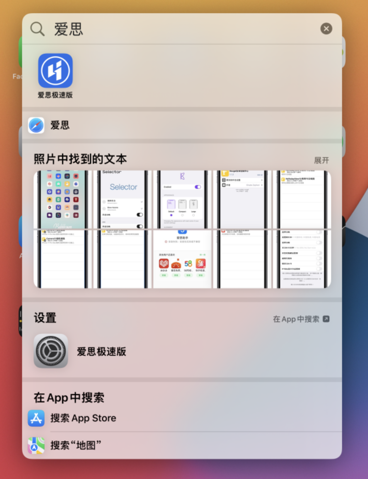 长武苹果手机维修分享小技巧 