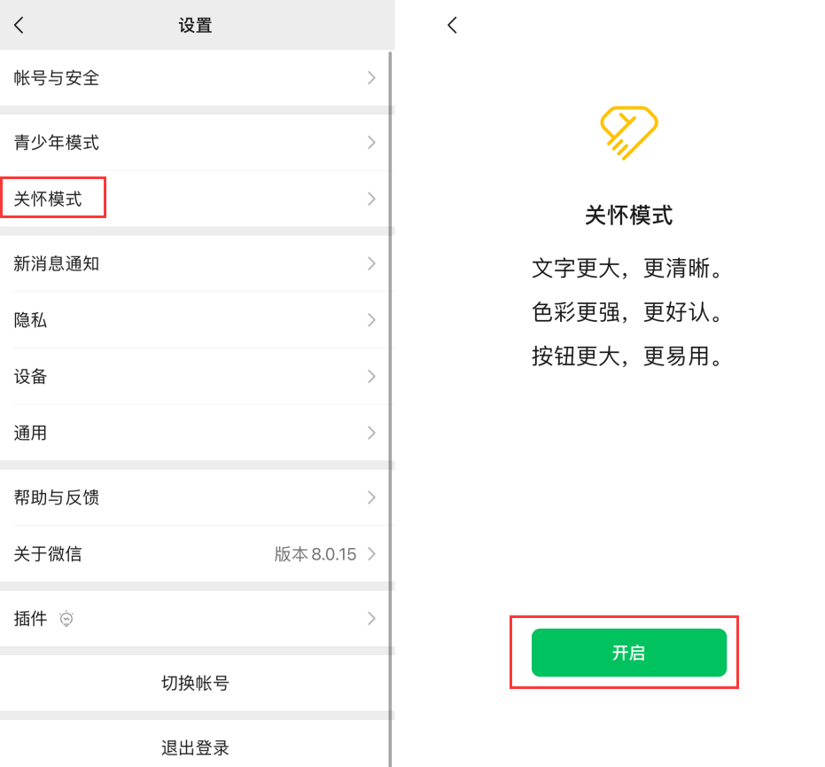 长武苹果手机维修分享iOS 版微信新功能“关怀模式”：一键放大字体和图标 