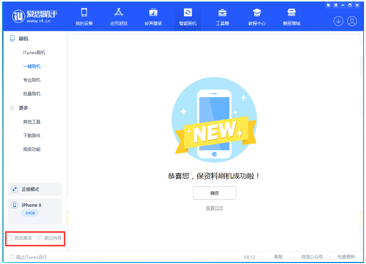 长武苹果手机维修分享iOS 16.7.1正式版升级 