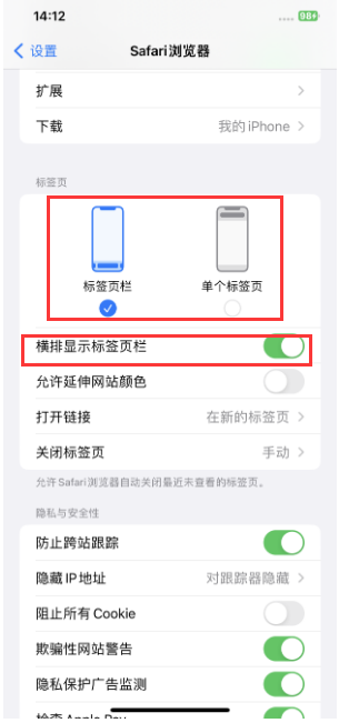 长武苹果手机维修分享Safari浏览器如何切换标签栏位置 