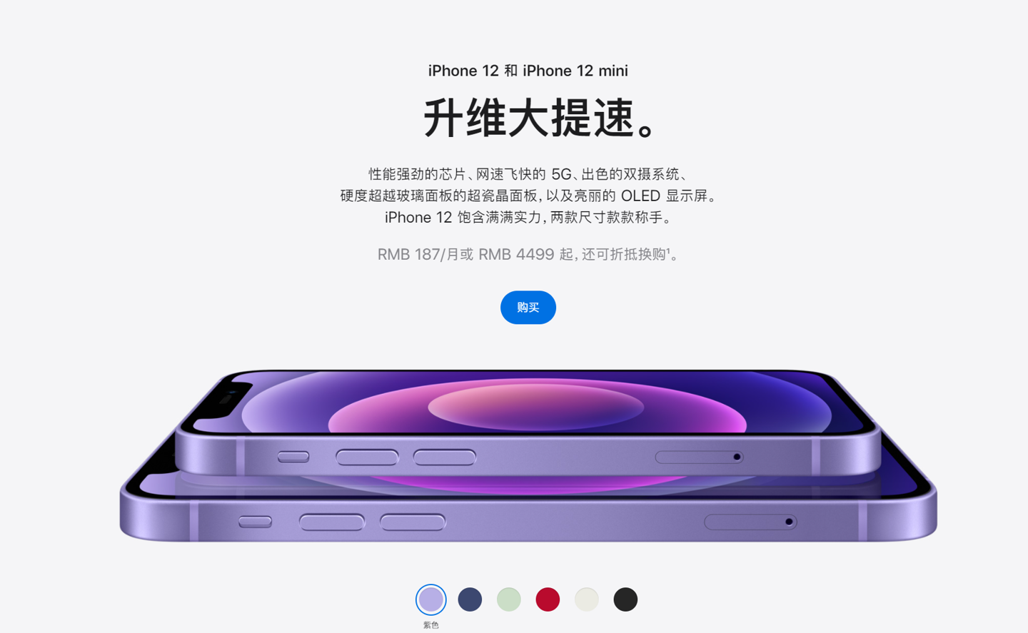 长武苹果手机维修分享 iPhone 12 系列价格降了多少 