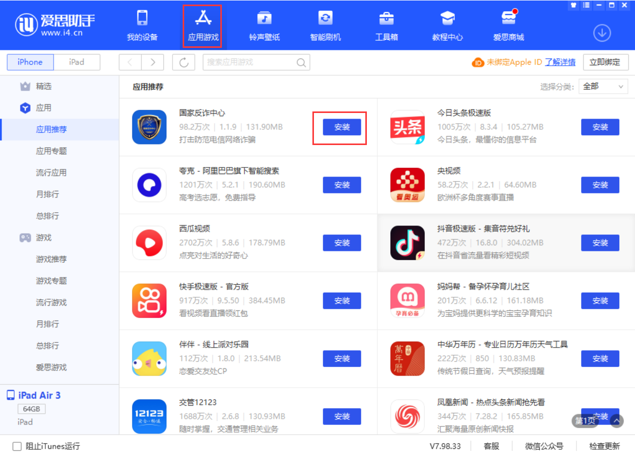 长武苹果手机维修分享iPhone 从 iOS 15 降级到 iOS 14.7/14.7.1 之后无法下载更新应用怎么办 