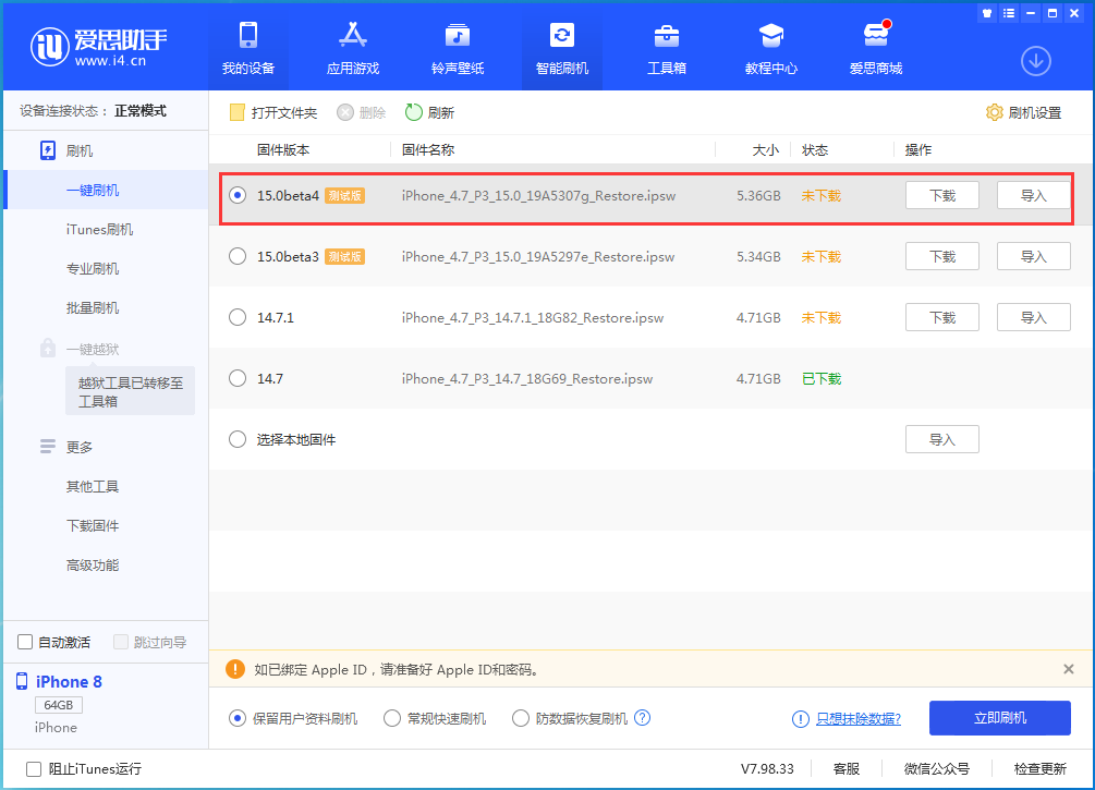 长武苹果手机维修分享iOS15 Beta4更新内容汇总 