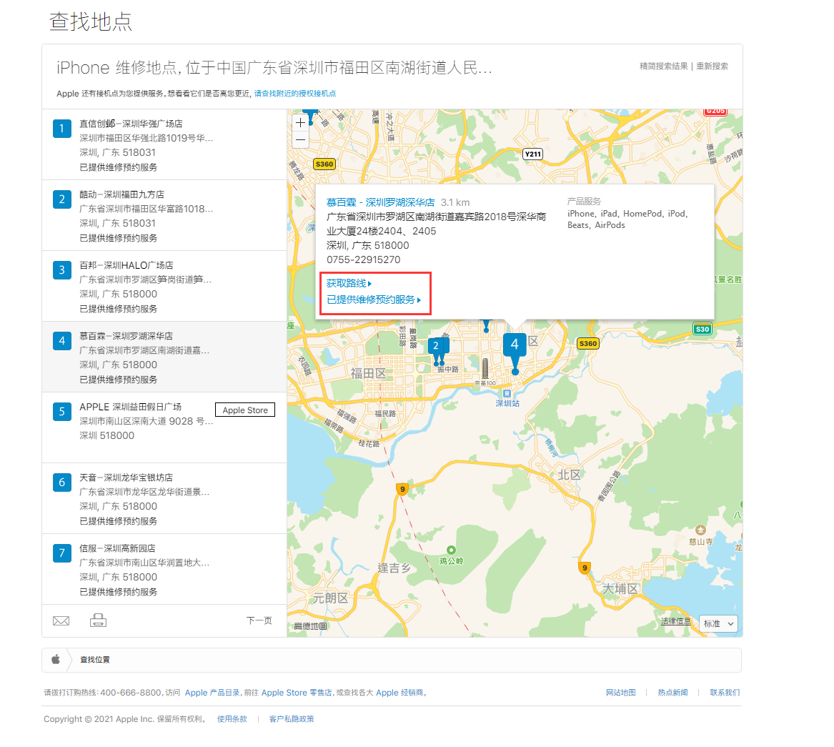长武苹果手机维修分享如何快速查找最近的苹果官方授权维修点 