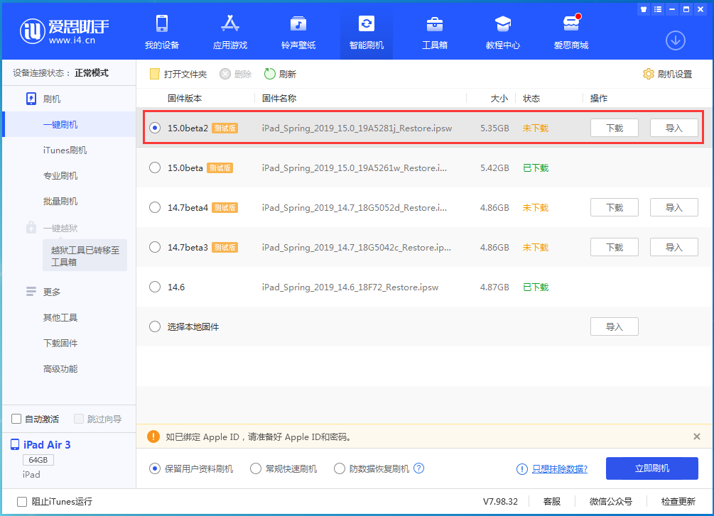 长武苹果手机维修分享iOS15 beta2修订版更新了什么内容 