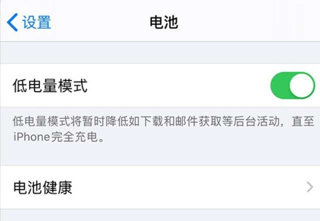 长武苹果手机维修分享苹果 iPhone 12 的省电小技巧 