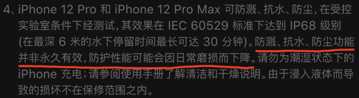 长武苹果手机维修分享为什么 iPhone 标明防水仍有可能进水损坏 