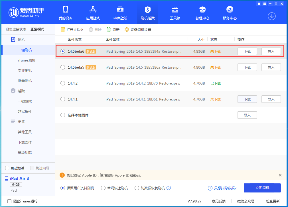 长武苹果手机维修分享苹果 iOS 14.5Beta 6更新内容及升级方法 