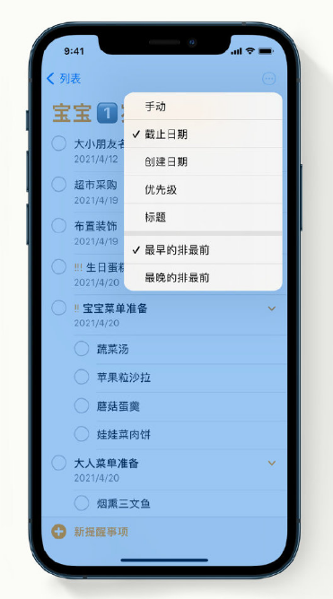 长武苹果手机维修分享iPhone 12 小技巧 