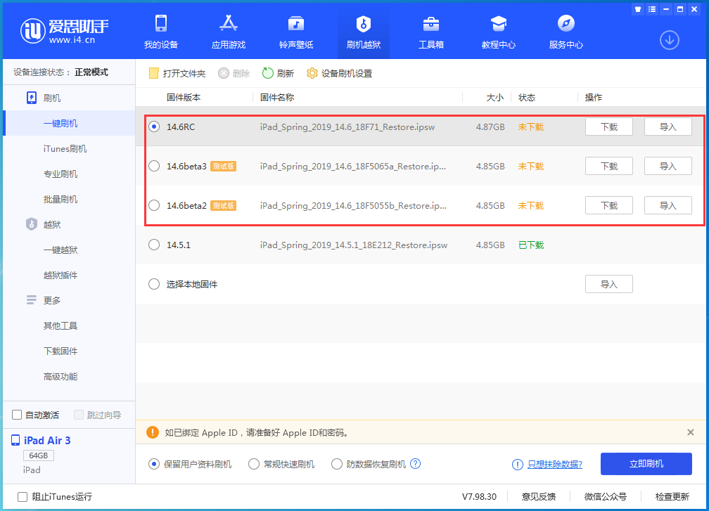 长武苹果手机维修分享升级iOS14.5.1后相机卡死怎么办 