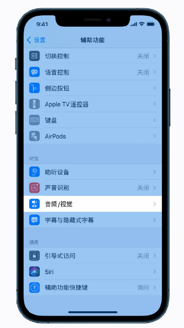 长武苹果手机维修分享iPhone 12 小技巧 